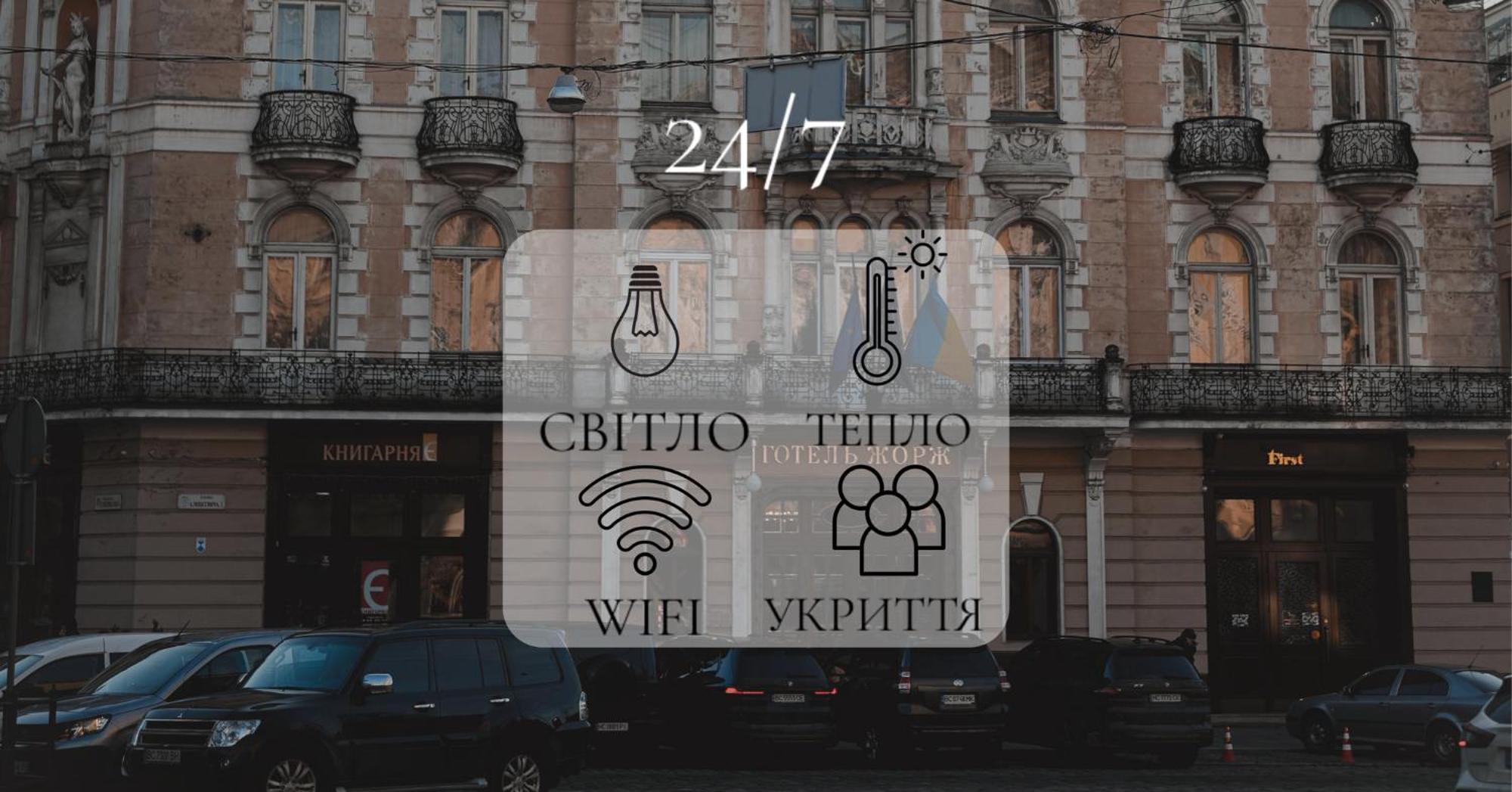 George Hotel Lviv Eksteriør billede